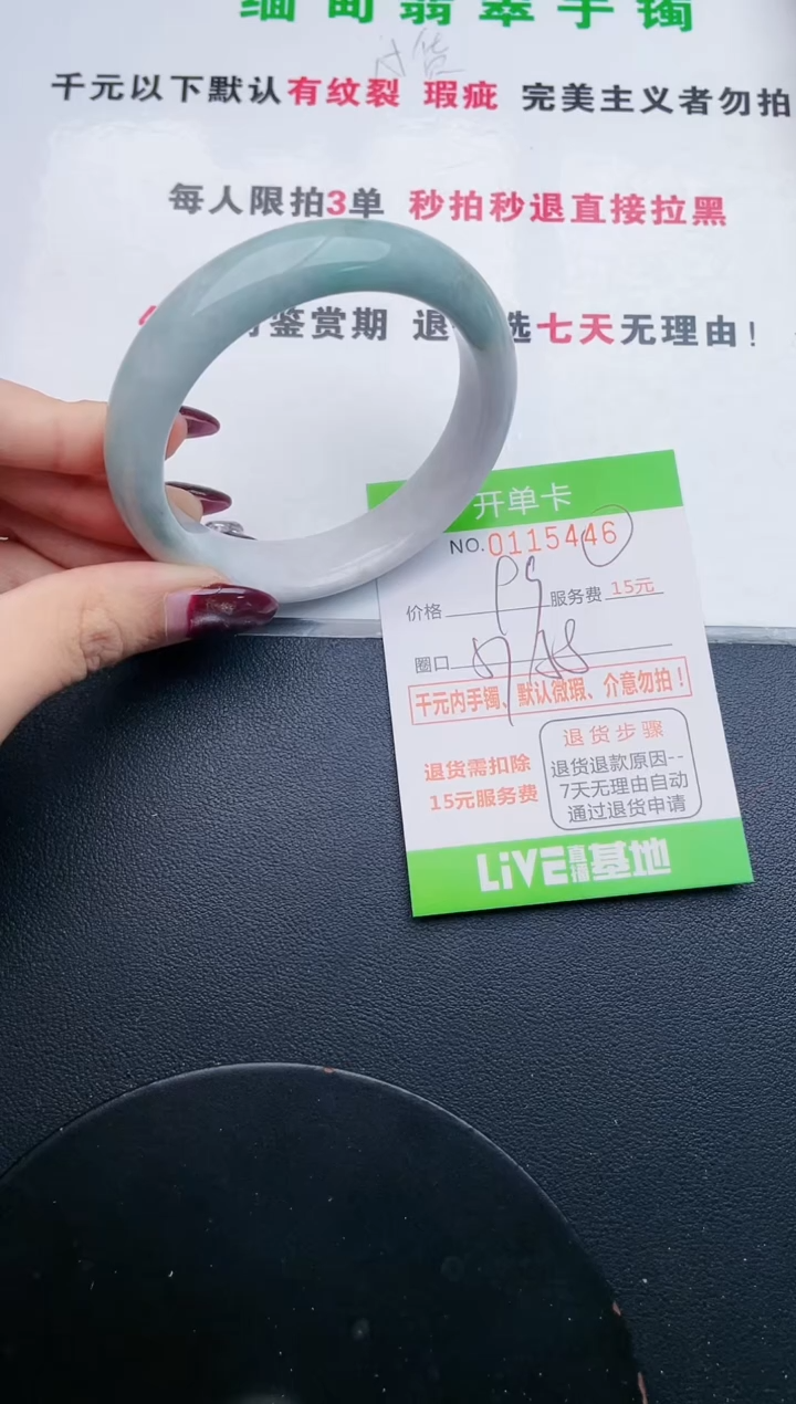 翡翠手镯未镶嵌46天然翡翠A货
