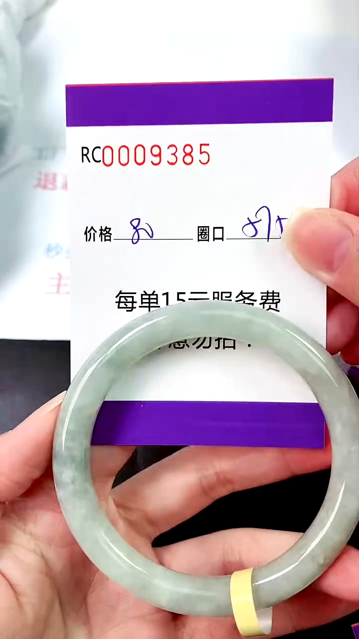 【闪购商品】翡翠手镯未镶嵌00009385