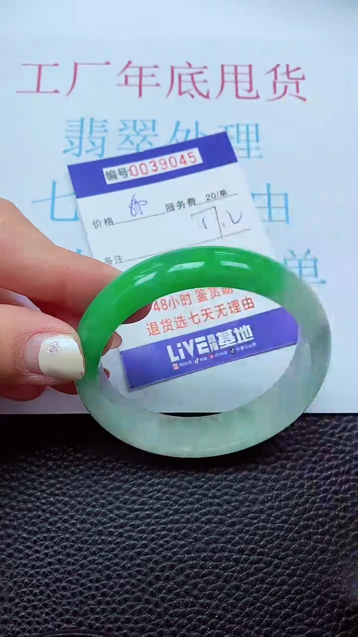 【闪购商品】以实物为准0000039045