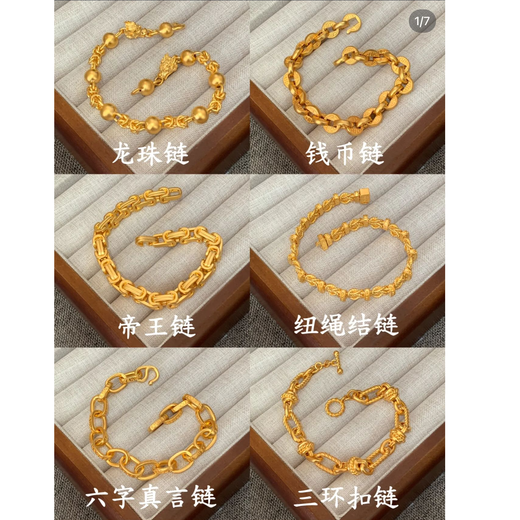 足银手链 手链专拍