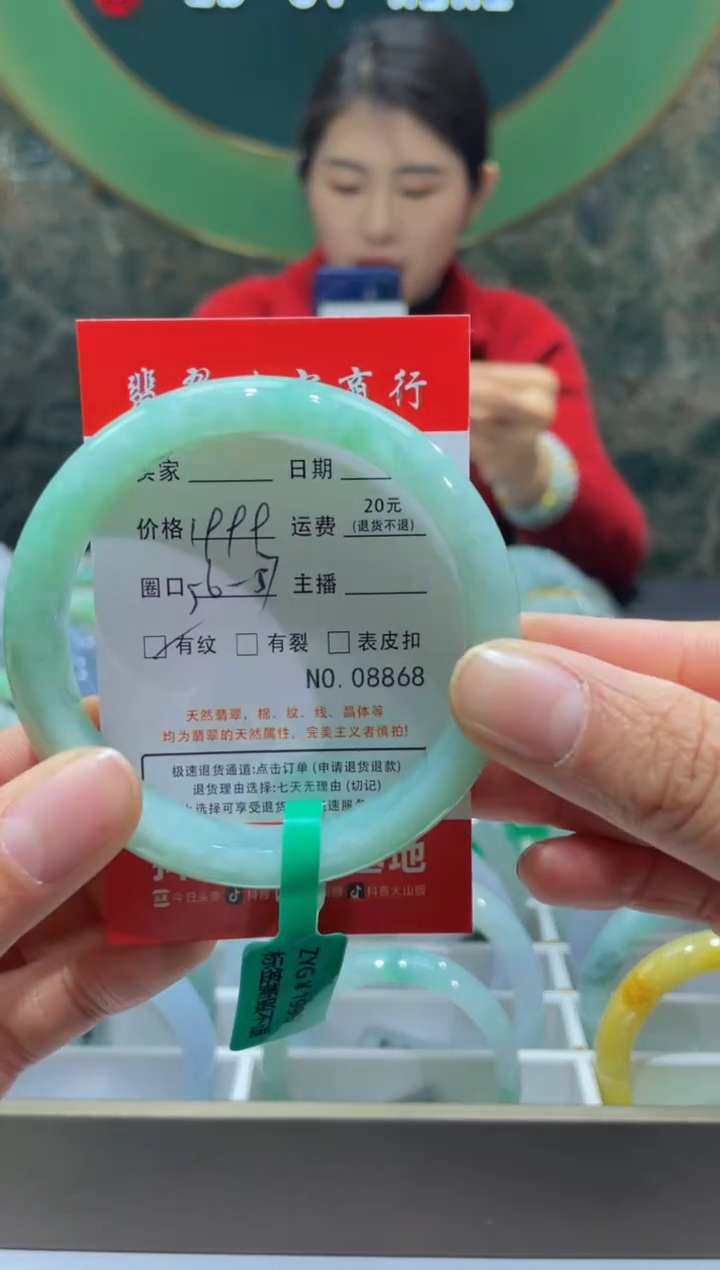 【闪购商品】翡翠手镯未镶嵌8868*****