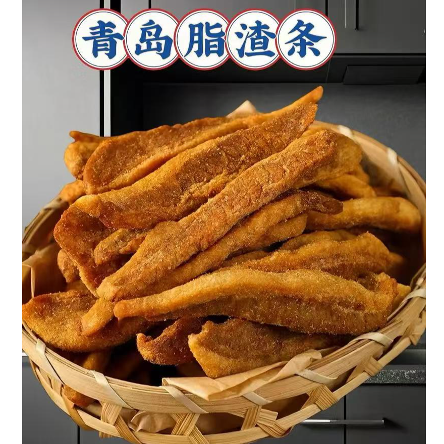 【4】郭庄珉兵1/9瘦肉精品猪五花肉脂渣 250克*两包解馋零食