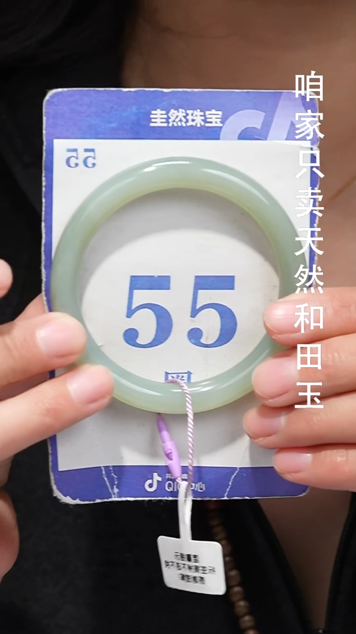 未镶嵌手镯和田玉034