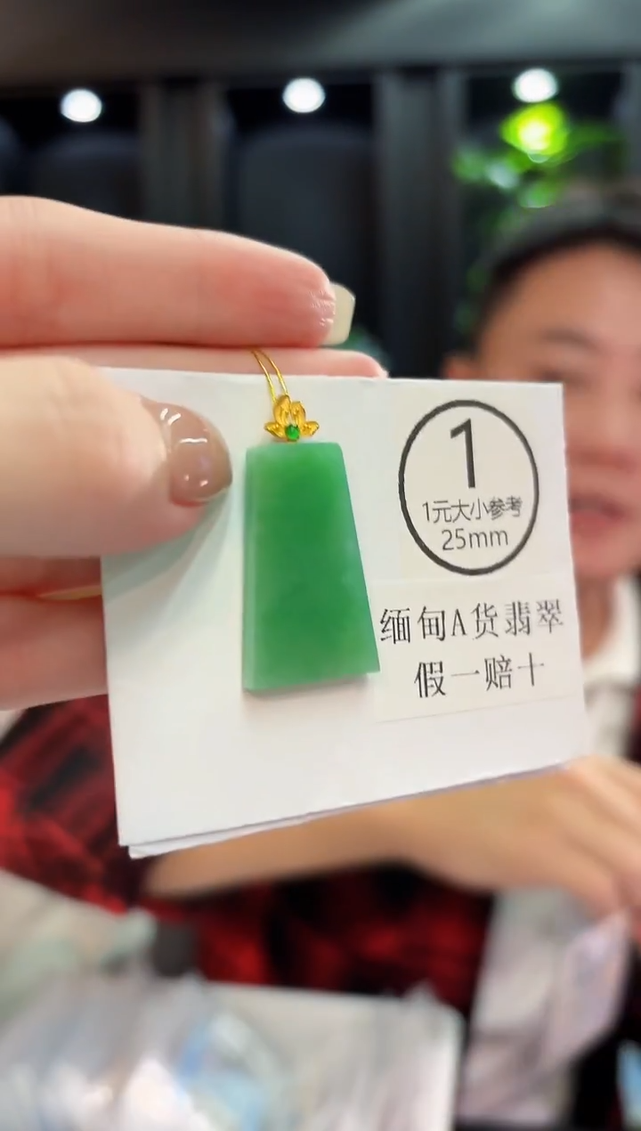 颈饰18K金镶嵌翡翠 缅料A货/支持复检/一件