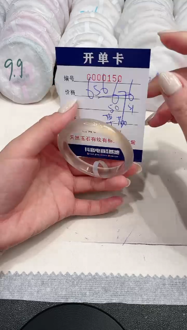 【闪购商品】玛瑙/玉髓手镯未镶嵌150