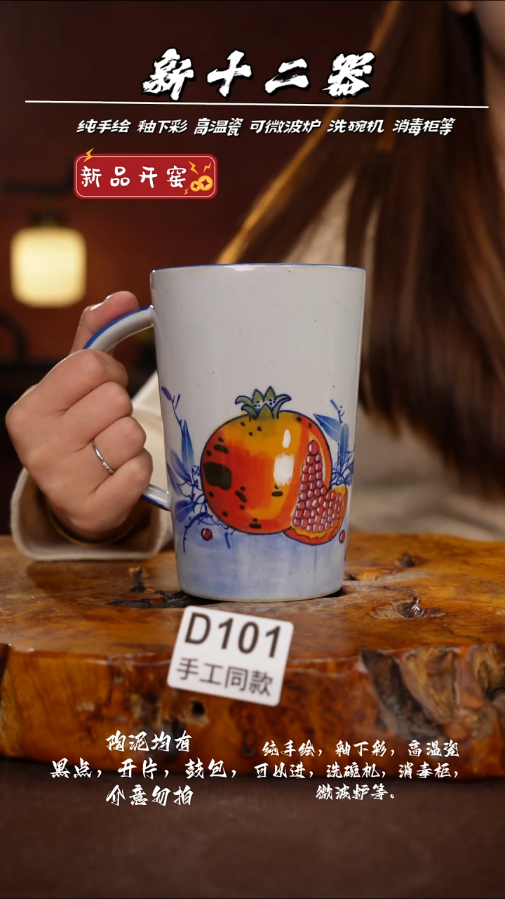 D101新十二器瓷器