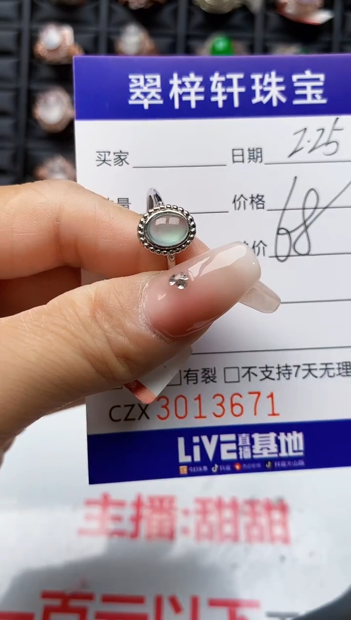 【闪购商品】翡翠戒指银S925镶嵌3671