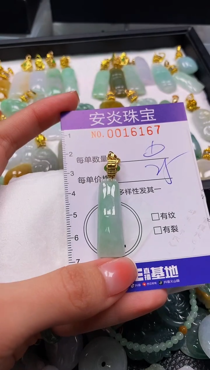 颈饰未镶嵌翡翠闪购0016167