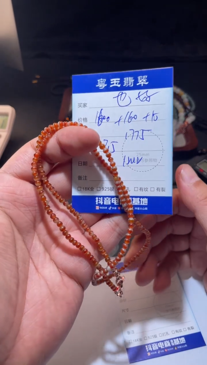 未镶嵌手串翡翠也*寄售回流 不退不换