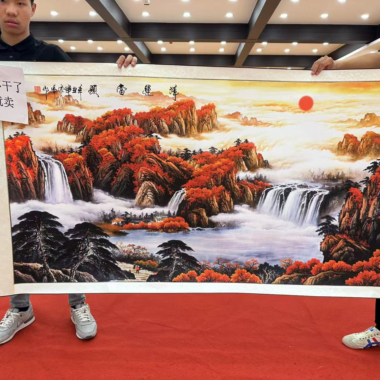 达人国画装饰挂画卷轴高档锦绫已装裱（六尺）