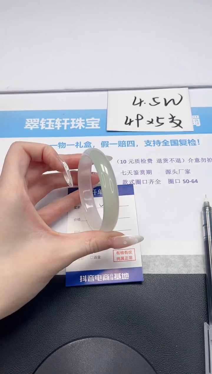 【闪购商品】石英质玉手镯未镶嵌V197-58