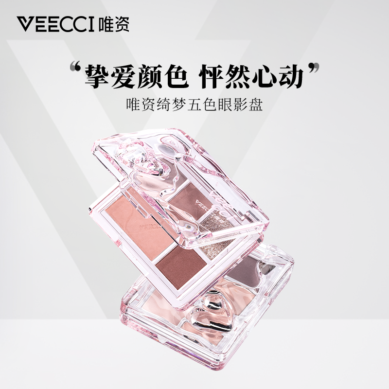 veecci唯资绮梦五色眼影盘新手彩妆珠光闪粉爆闪哑光大地色裸妆容