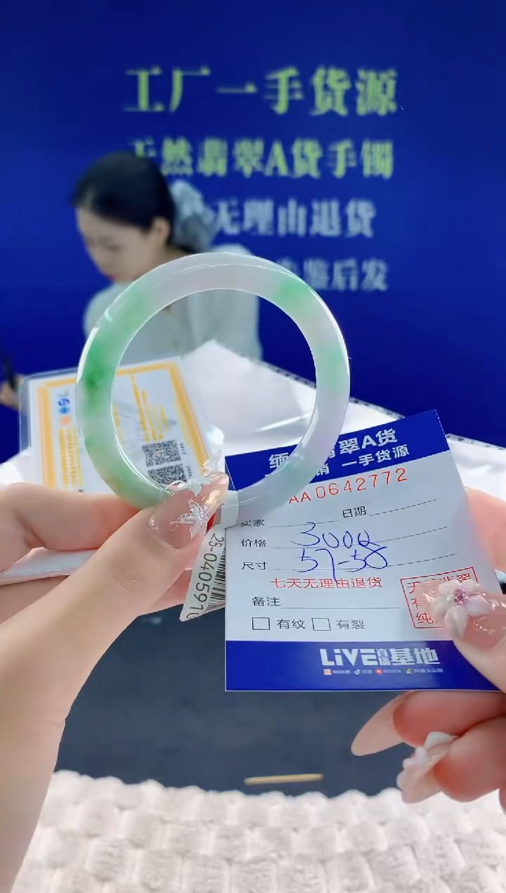 翡翠手镯未镶嵌72天然翡翠A货