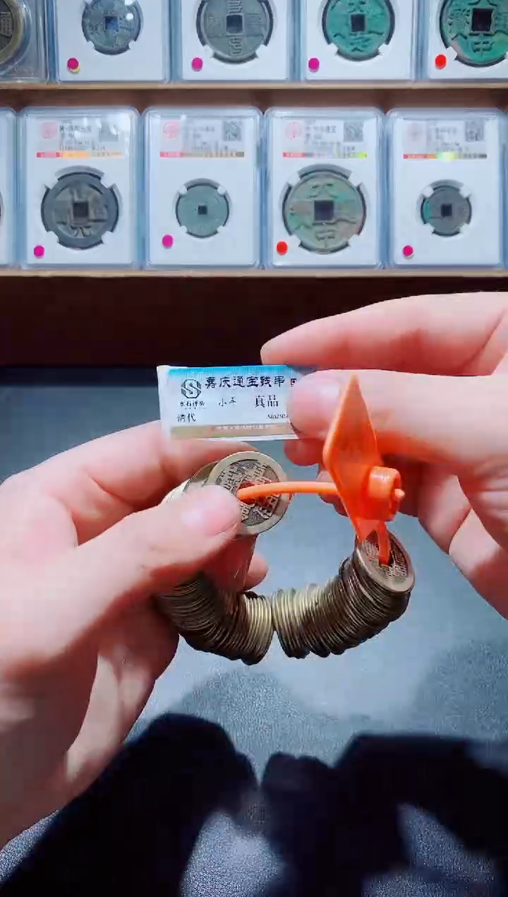 【闪购商品】铜黄亮泉源嘉庆100个