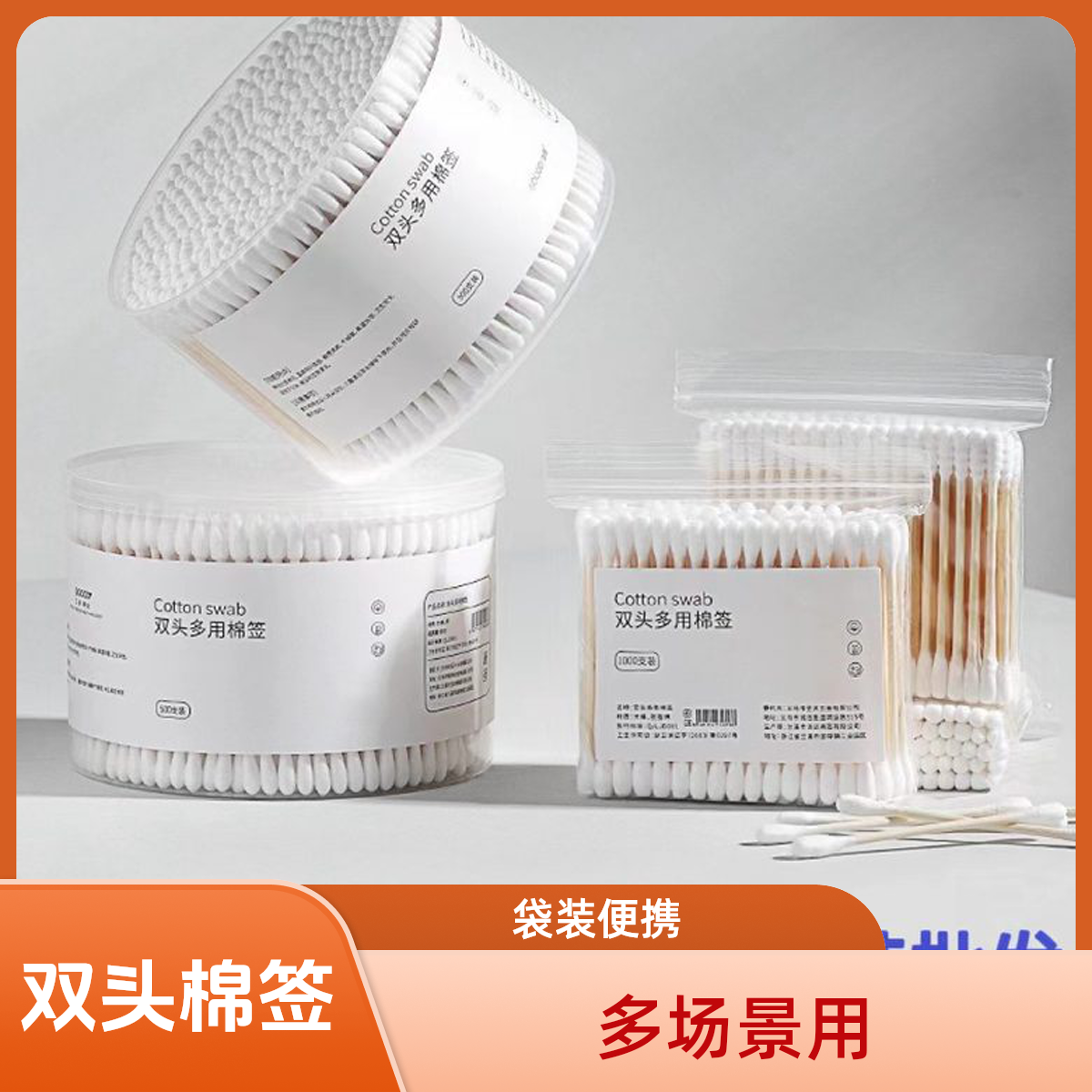 新店福利一次性棉签化妆用棉棒掏耳朵家用尖头竹棒棉球多功能卸妆