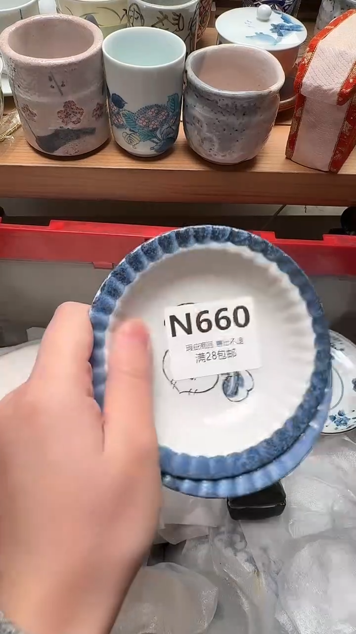 瓷片露****豚N660            