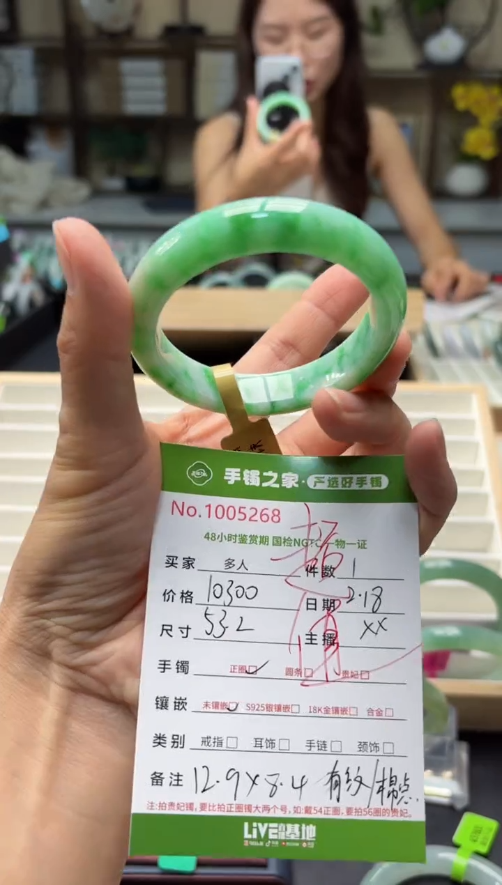 【闪购商品】翡翠手镯未镶嵌多人