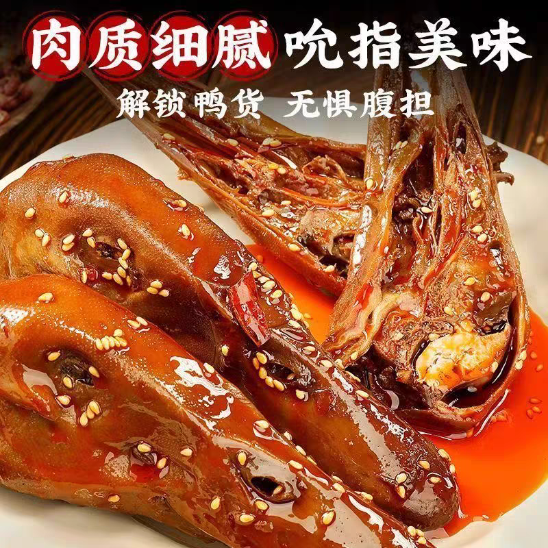 辣卤鸭头干锅鸭头开袋即食美味好吃