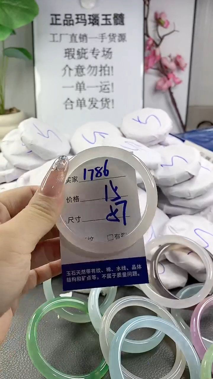 玛瑙/玉髓手镯未镶嵌1786