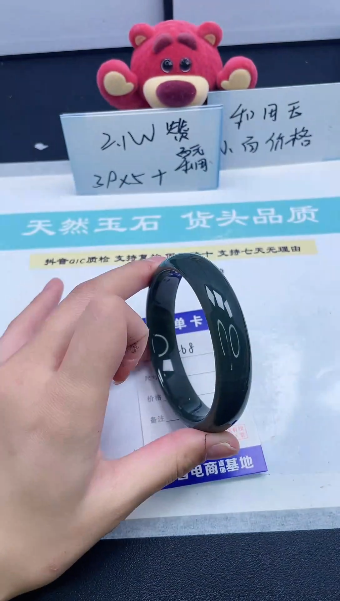 【闪购商品】和田玉手镯未镶嵌268/62.8