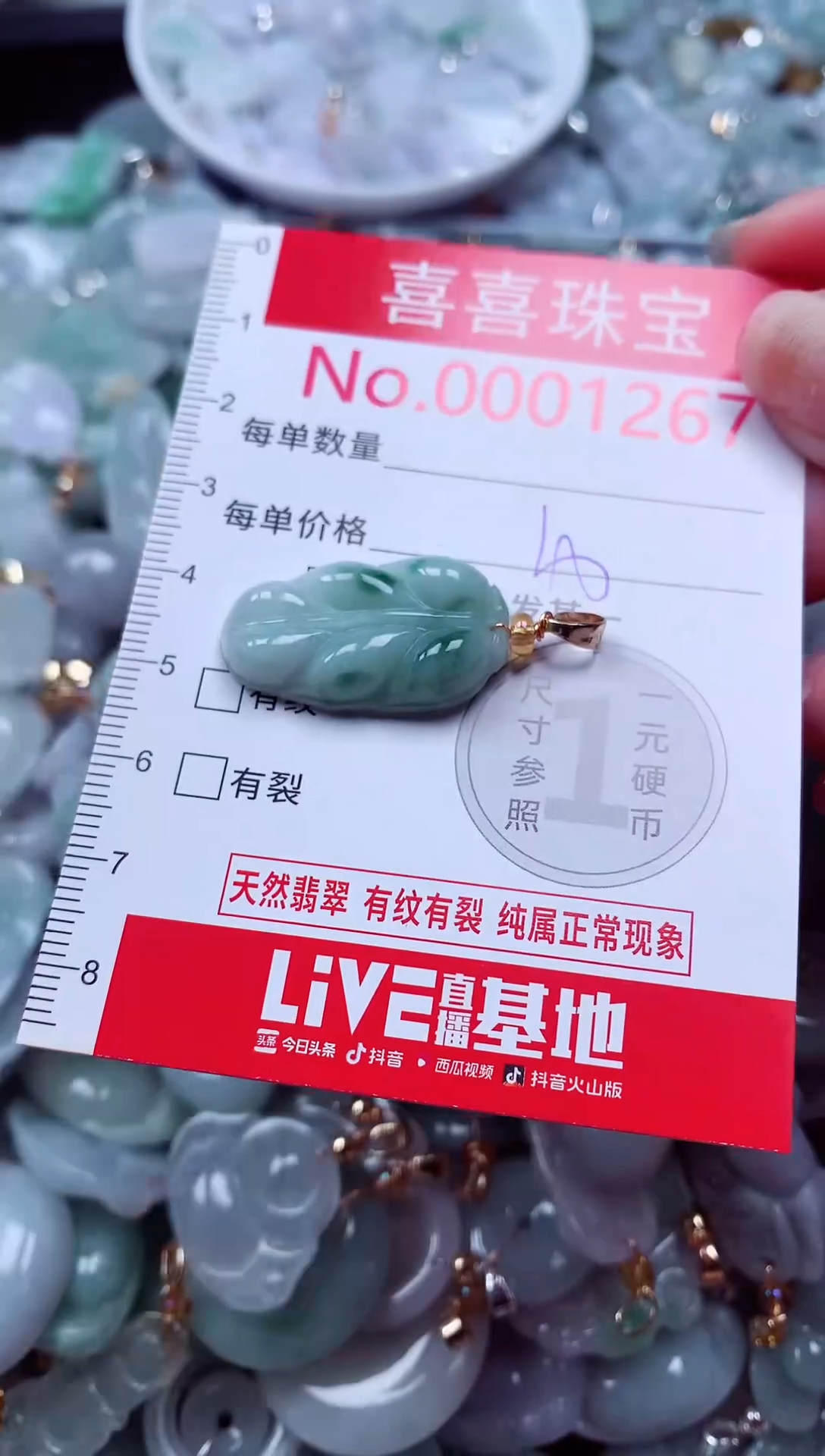 吊坠(不含链)未镶嵌翡翠1267