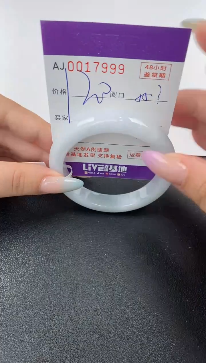 【闪购商品】翡翠手镯未镶嵌天然A货翡翠