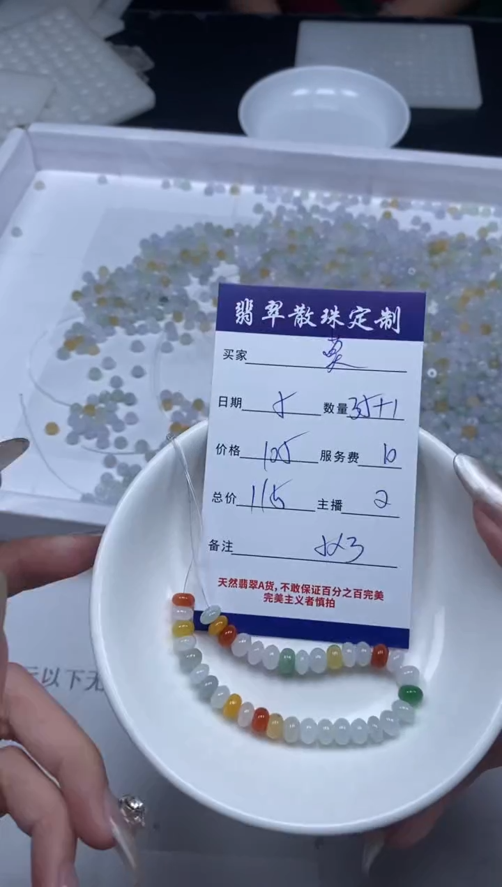 【闪购商品】翡翠颈饰未镶嵌贞城散珠批发DIY