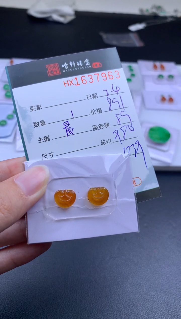 【闪购商品】翡翠挂件未镶嵌哈轩 裸石1+1