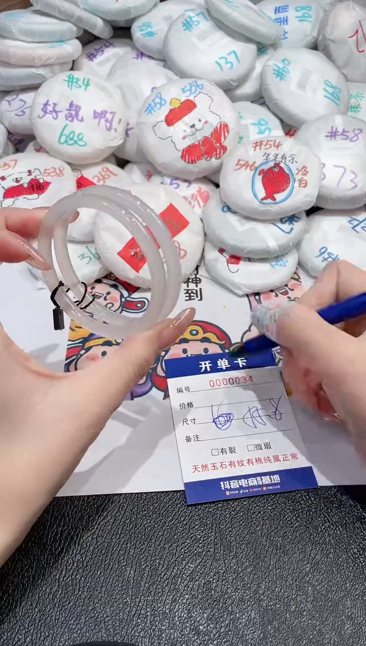 【闪购商品】玛瑙/玉髓手镯未镶嵌-34