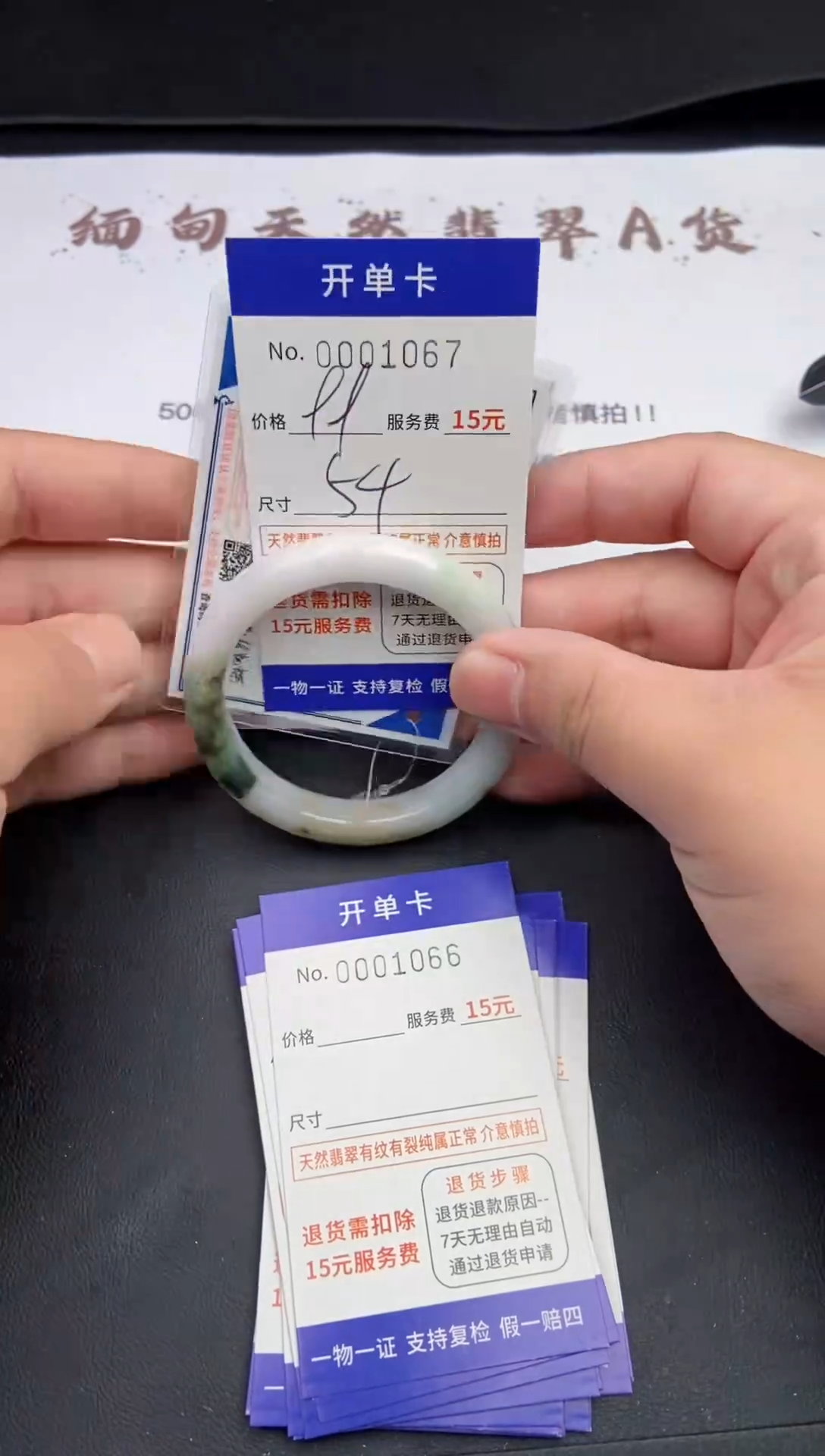 【闪购商品】翡翠手镯未镶嵌翡翠手镯1067