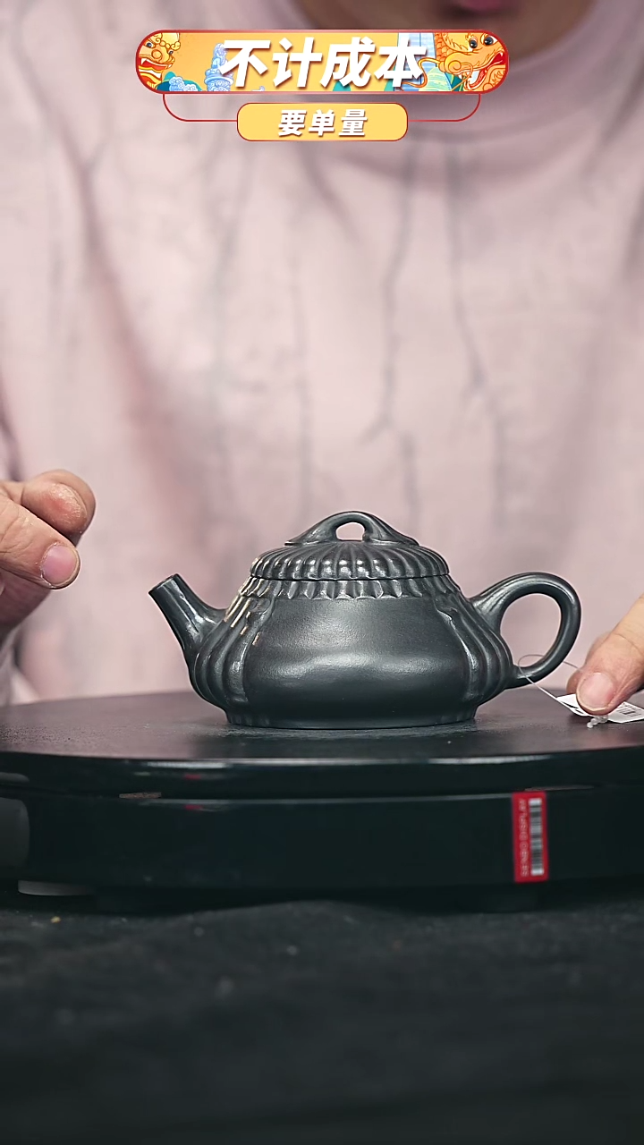 【闪购商品】宜兴原矿高端紫砂