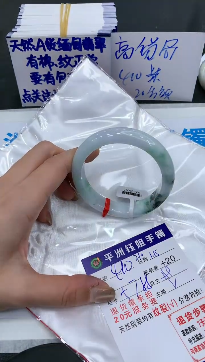 【闪购商品】翡翠手镯未镶嵌400400400