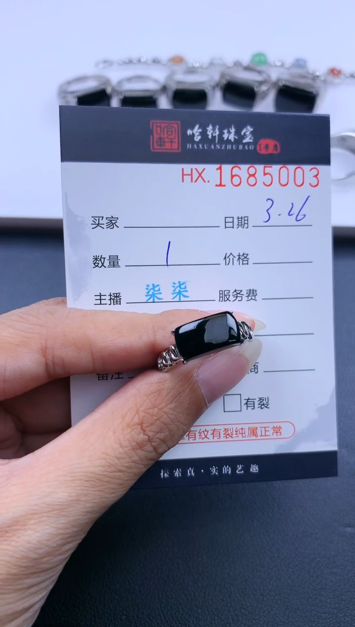 翡翠未镶嵌挂件哈轩 戒指1