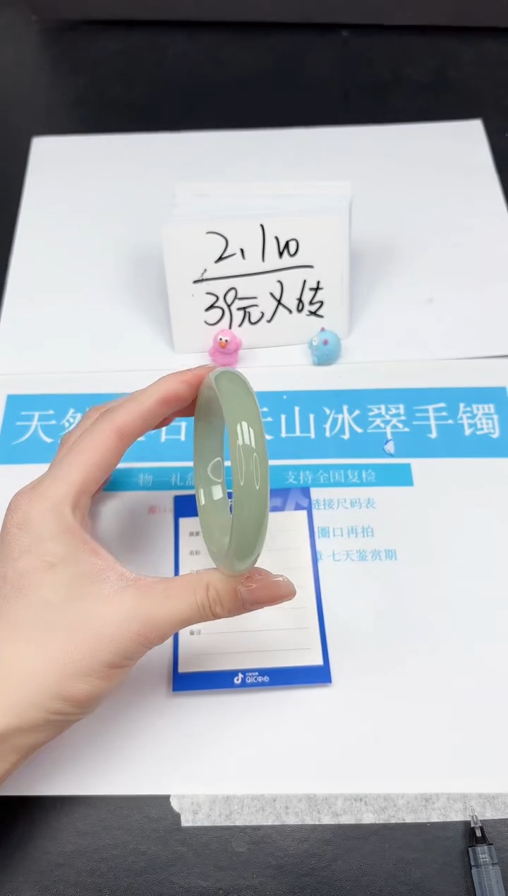 【闪购商品】石英质玉手镯未镶嵌249-59.3