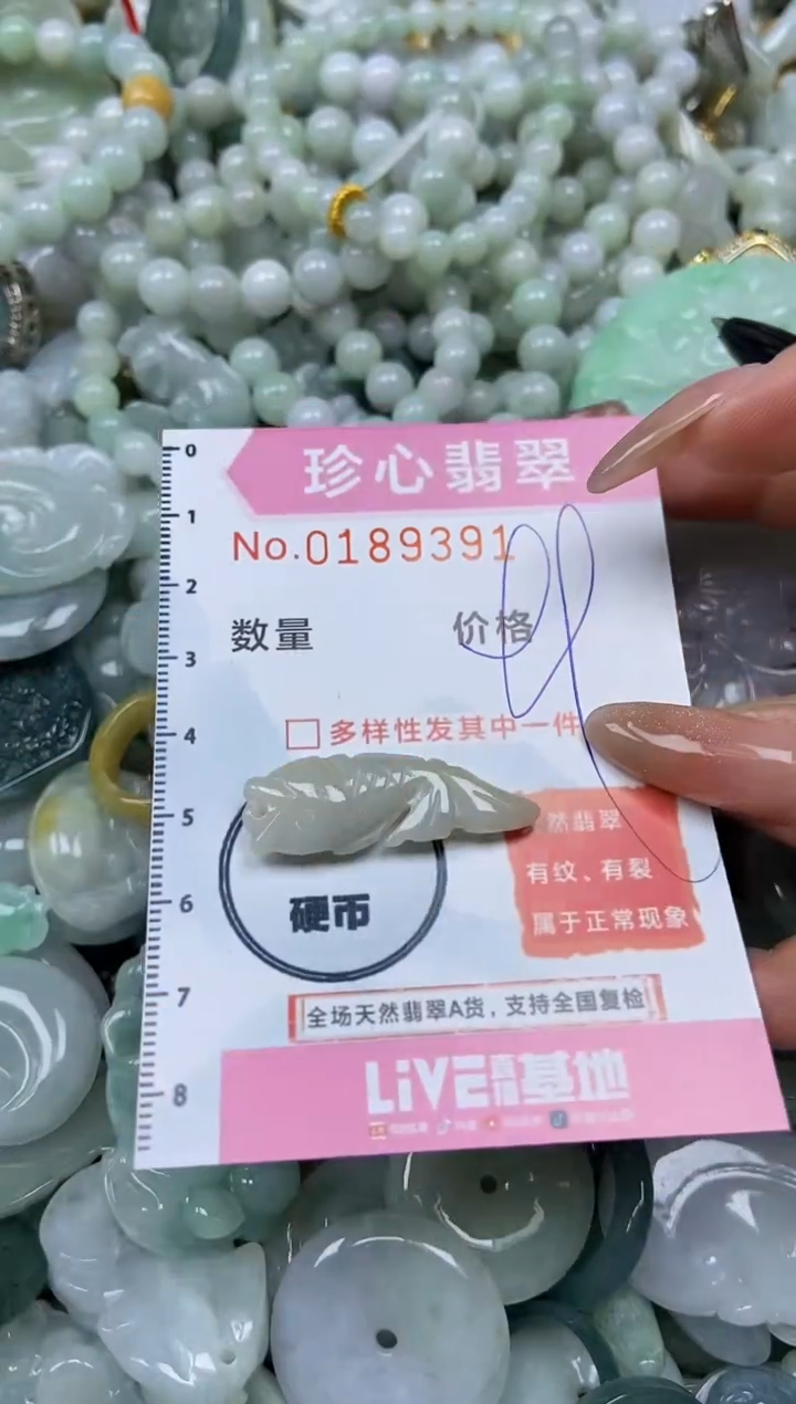 翡翠未镶嵌颈饰闪购链接0189391