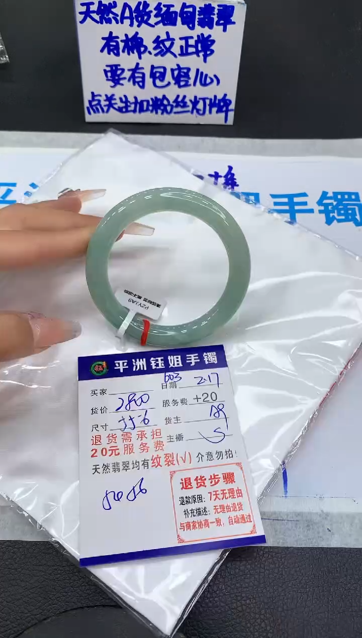 【闪购商品】翡翠手镯未镶嵌11111111111111