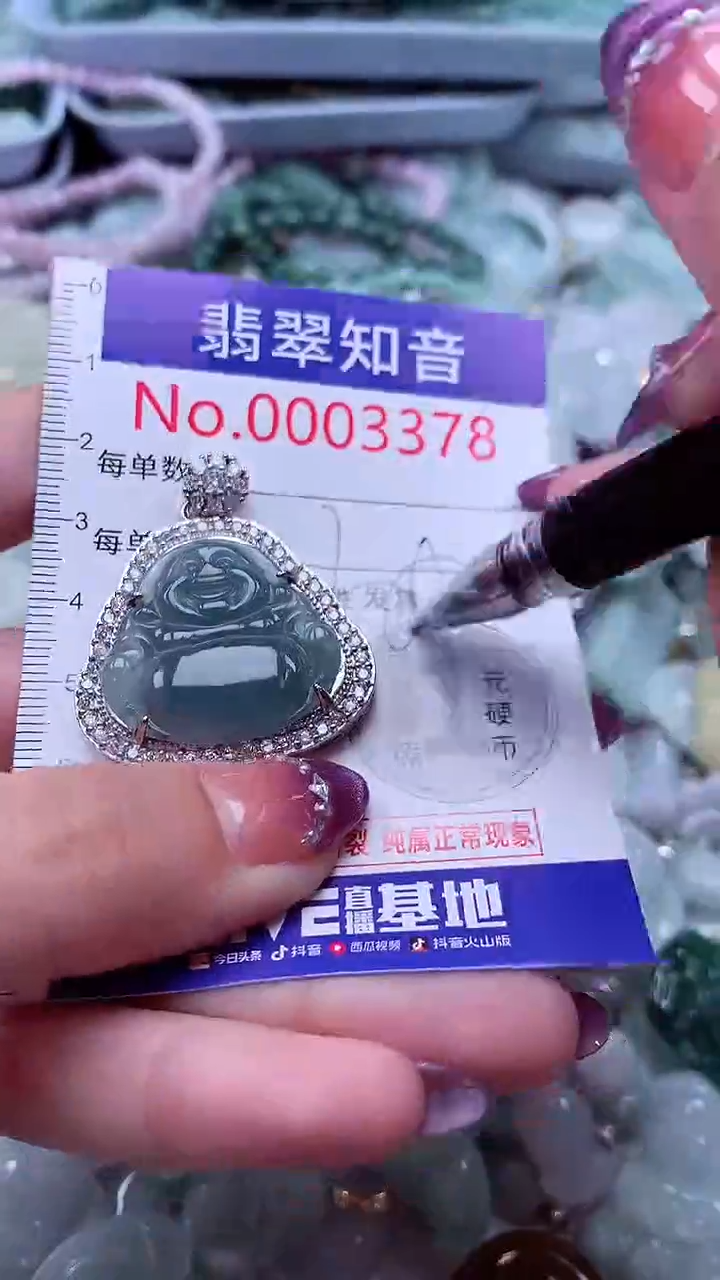 翡翠未镶嵌吊坠(不含链)3378