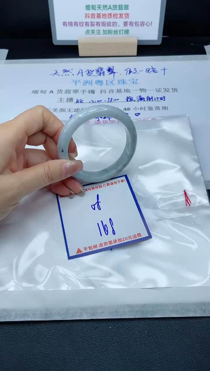 【闪购商品】翡翠手镯未镶嵌我