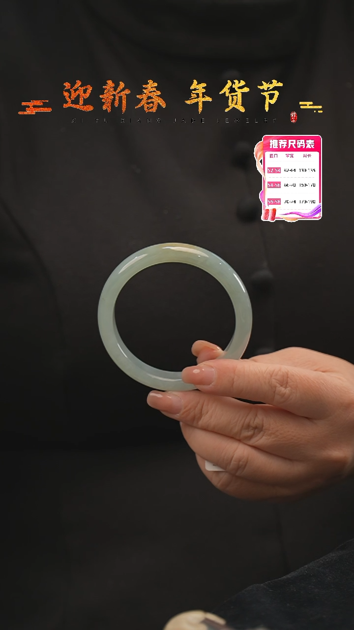 【闪购商品】翡翠手镯未镶嵌89号