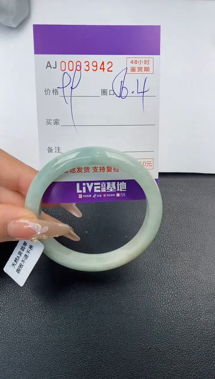 【闪购商品】翡翠手镯未镶嵌天然A货翡翠【有纹有裂】