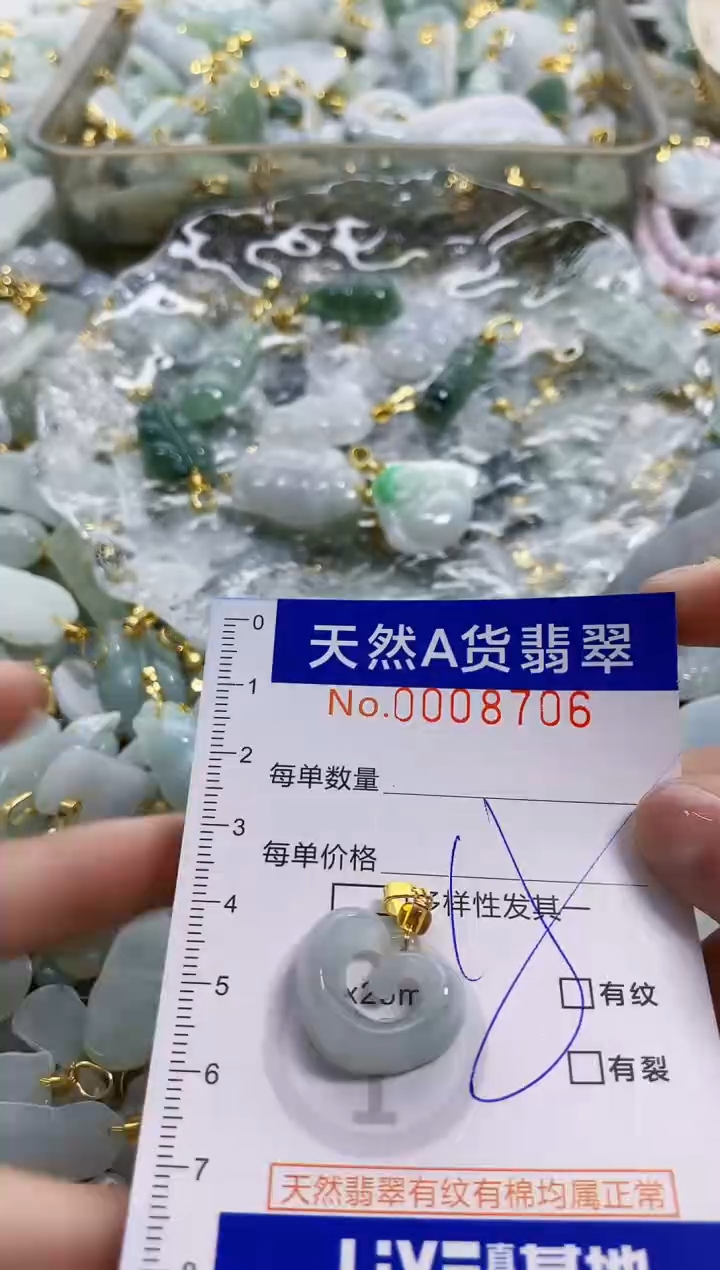 颈饰未镶嵌翡翠天然A货翡翠