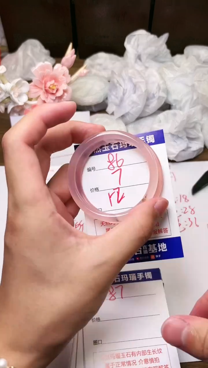 手镯玛瑙/玉髓未镶嵌86