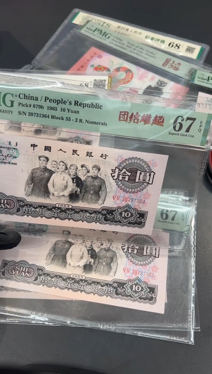 大团结雄起尾364单张。。