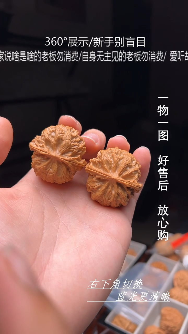 【闪购商品】文玩核桃吊坠40全品苹果园【主播同款】