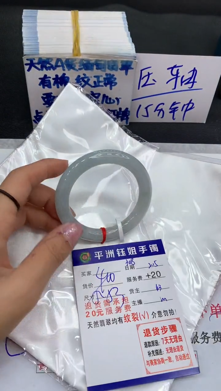 【闪购商品】翡翠手镯未镶嵌11111111111