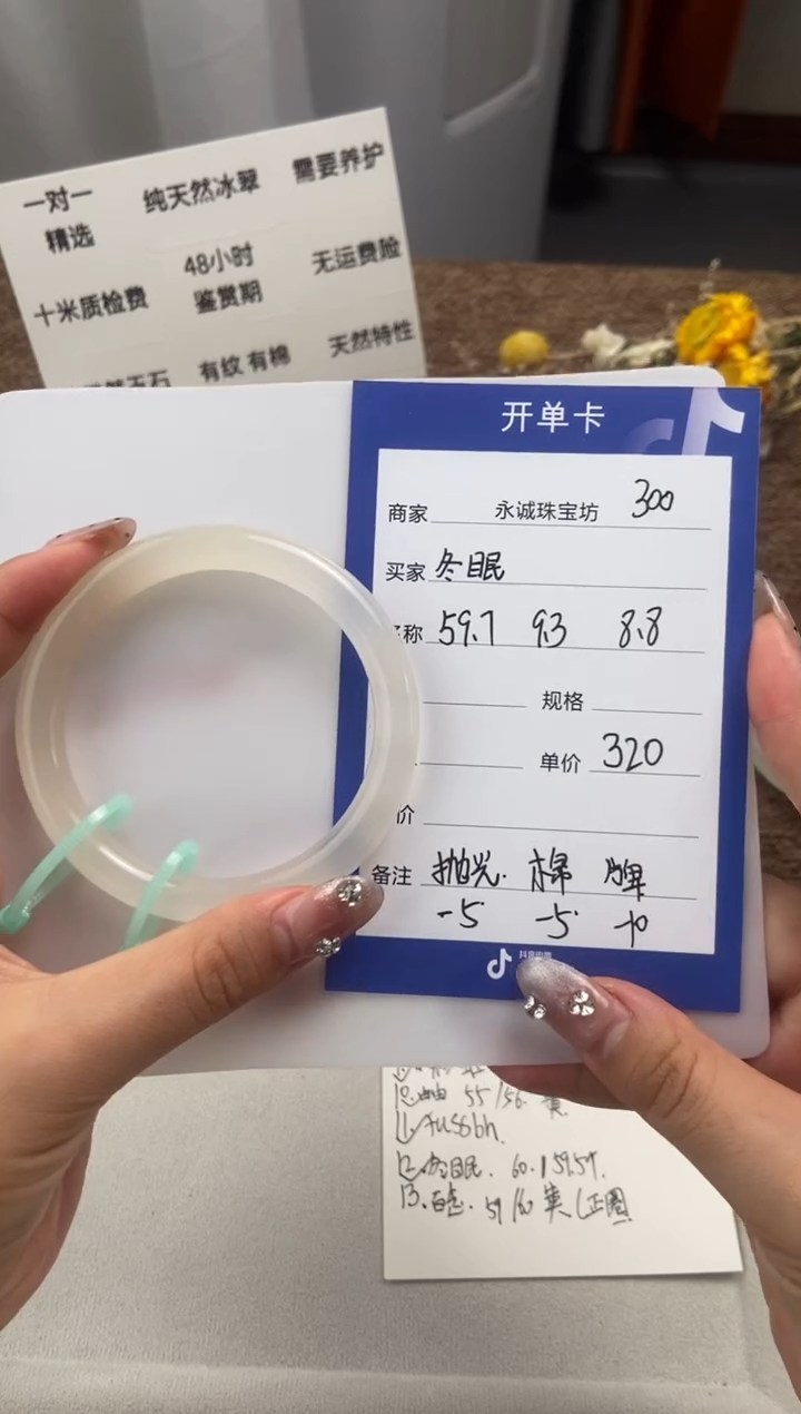 未镶嵌手镯石英质玉冬*.冬眠