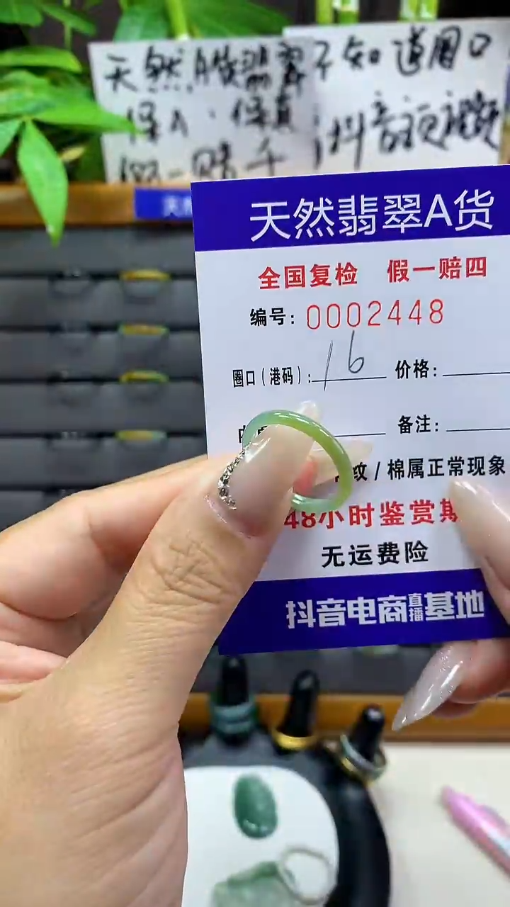 【闪购商品】翡翠戒圈未镶嵌天然翡翠A货2448