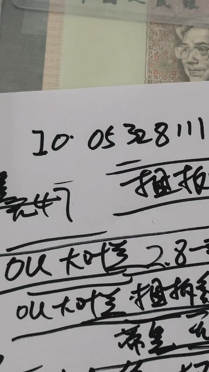 991   OU  大叶兰  捆拆豹子号  无4    高密丝  