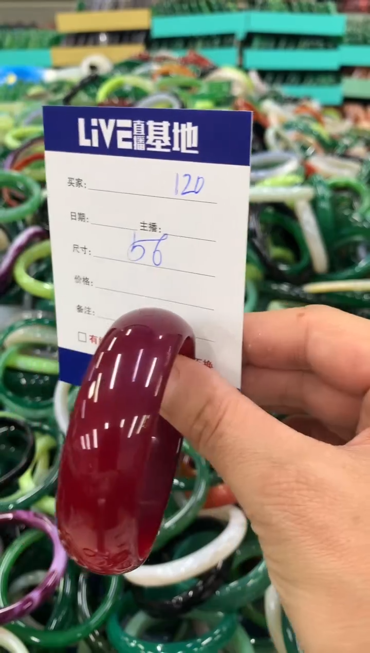 手镯玛瑙/玉髓未镶嵌120