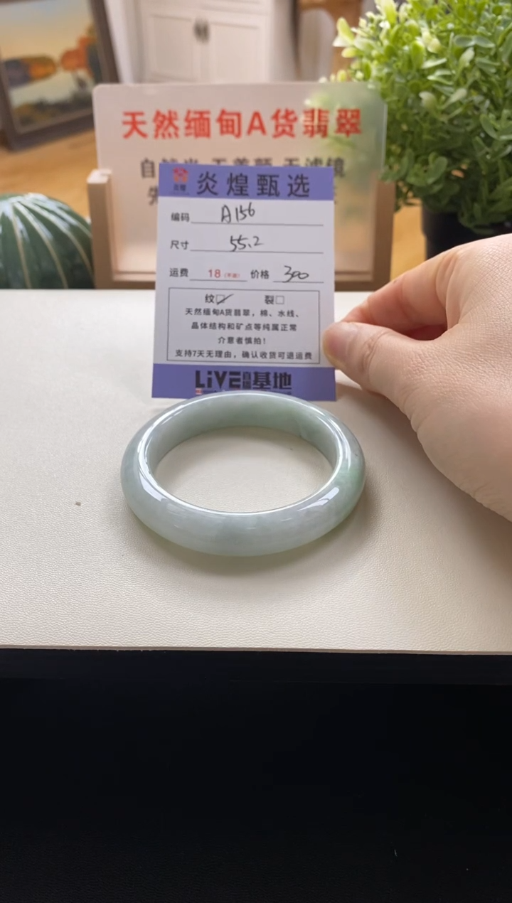 未镶嵌手镯翡翠圈口55.7编码a156